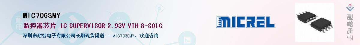 MIC706SMY������-�������