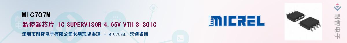 MIC707M����(y��ng)��-�������