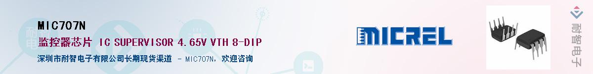 MIC707N������-�������