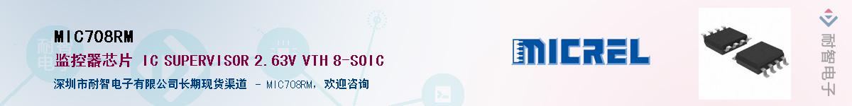 MIC708RM����(y��ng)��-�������