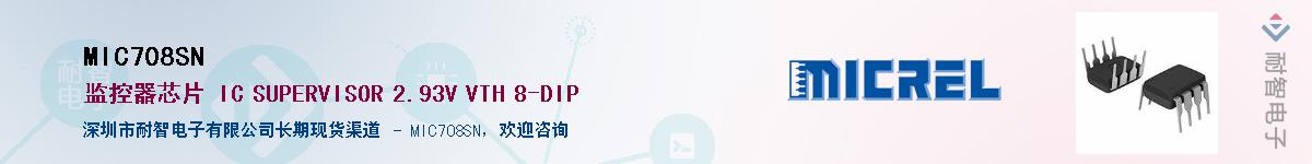 MIC708SN������-�������