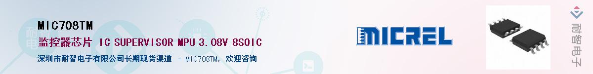 MIC708TM������-�������