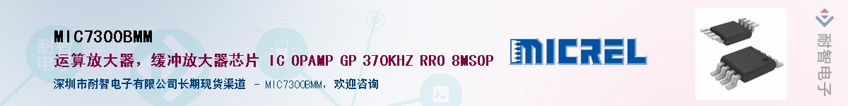 MIC7300BMM������-�������