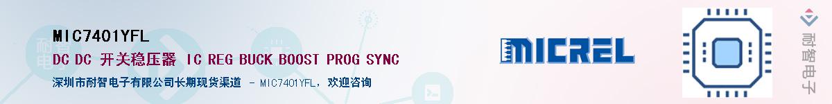 MIC7401YFL������-�������