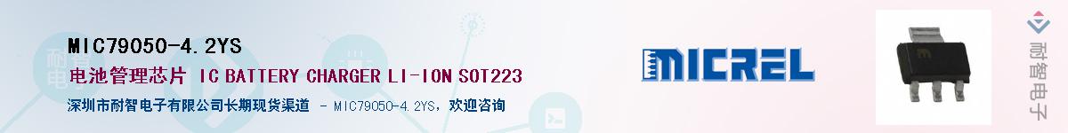 MIC79050-4.2YS������-�������