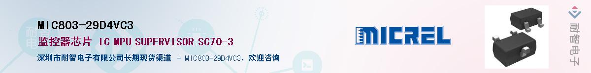 MIC803-29D4VC3����(y��ng)��-�������