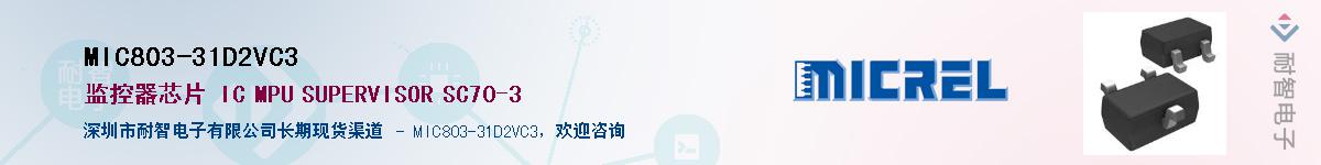 MIC803-31D2VC3����(y��ng)��-�������