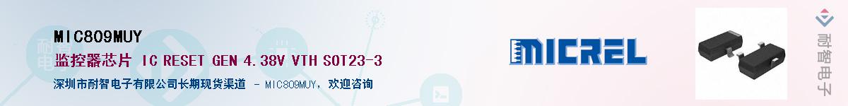 MIC809MUY������-�������