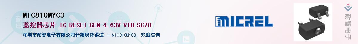 MIC810MYC3����(y��ng)��-�������