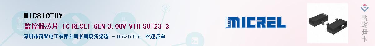 MIC810TUY������-�������