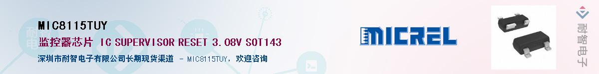 MIC8115TUY����(y��ng)��-�������