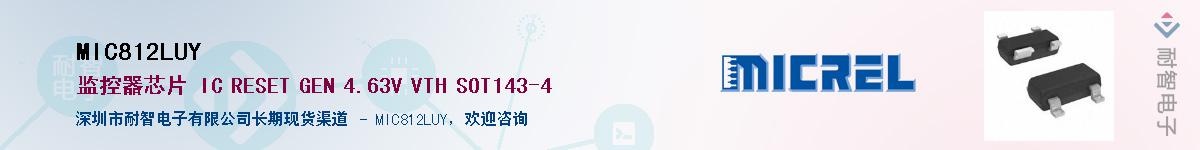 MIC812LUY������-�������