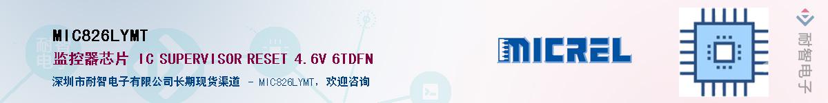 MIC826LYMT����(y��ng)��-�������