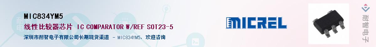 MIC834YM5����(y��ng)��-�������