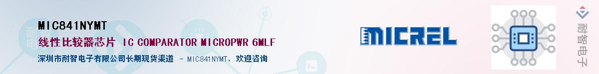 MIC841NYMT������-�������