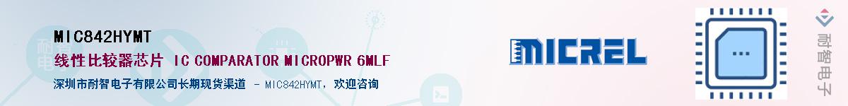 MIC842HYMT������-�������