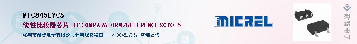 MIC845LYC5������-�������
