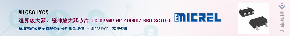 MIC861YC5����(y��ng)��-�������