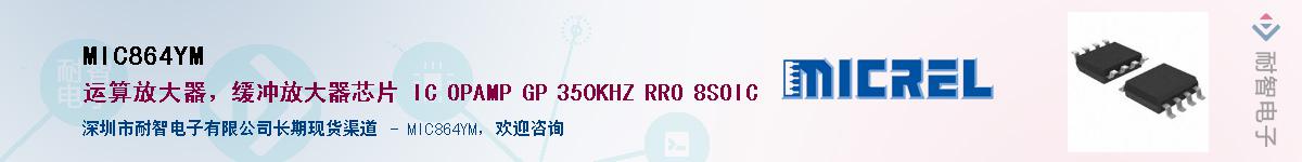 MIC864YM������-�������