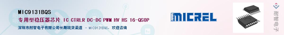 MIC9131BQS������-�������