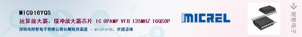 MIC916YQS����(y��ng)��-�������