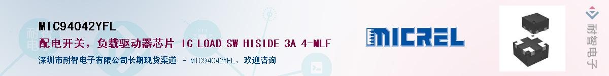 MIC94042YFL������-�������