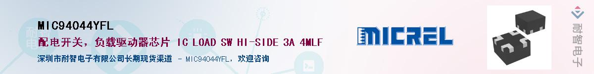 MIC94044YFL����(y��ng)��-�������