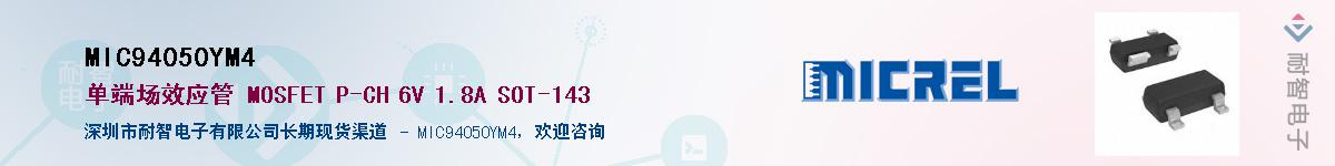 MIC94050YM4������-�������