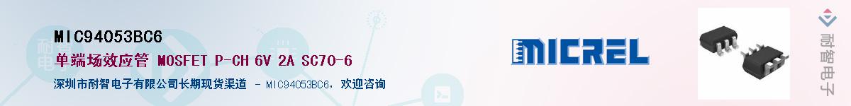 MIC94053BC6����(y��ng)��-�������