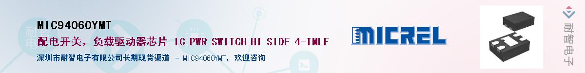 MIC94060YMT����(y��ng)��-�������