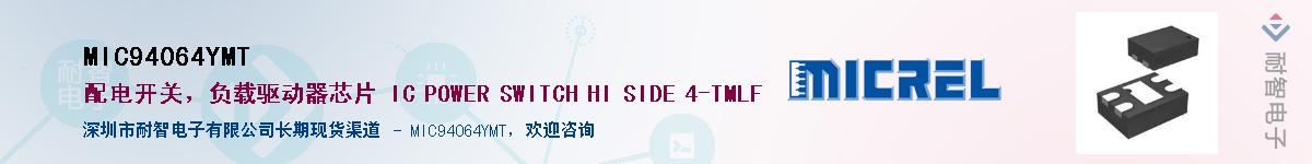 MIC94064YMT����(y��ng)��-�������