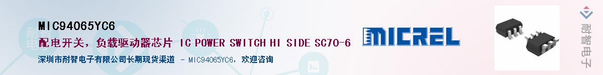 MIC94065YC6������-�������