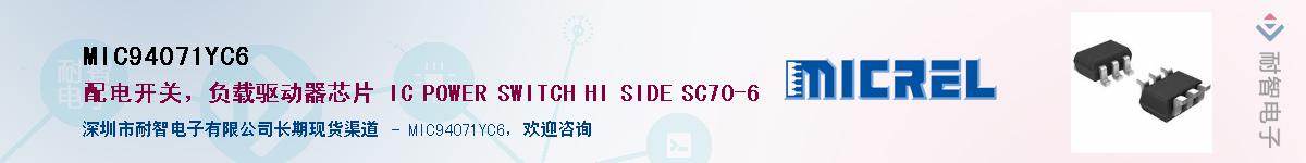 MIC94071YC6����(y��ng)��-�������