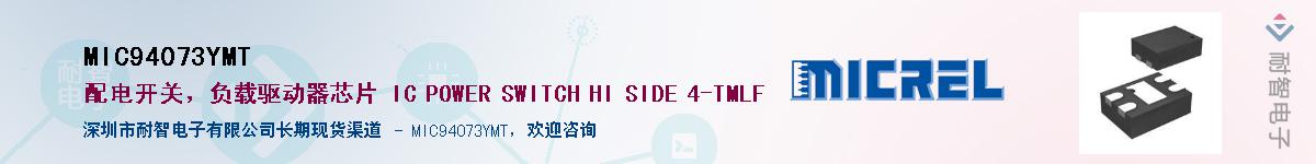 MIC94073YMT������-�������