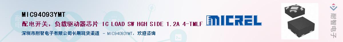 MIC94093YMT����(y��ng)��-�������