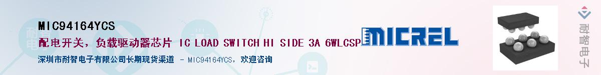 MIC94164YCS������-�������