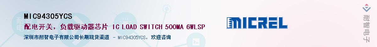 MIC94305YCS����(y��ng)��-�������
