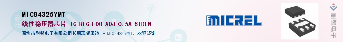 MIC94325YMT������-�������