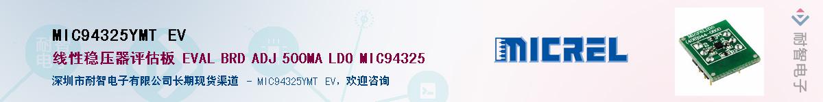 MIC94325YMT EV������-�������