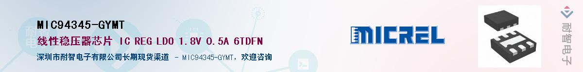 MIC94345-GYMT������-�������