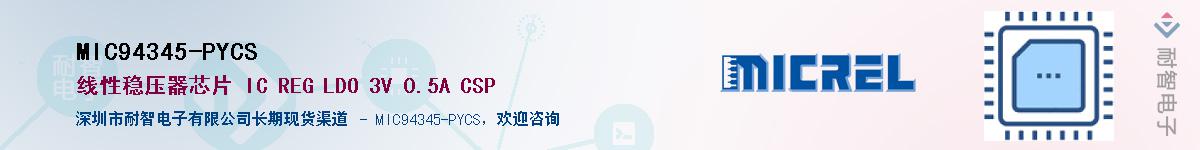 MIC94345-PYCS������-�������