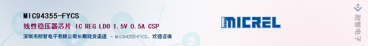 MIC94355-FYCS������-�������