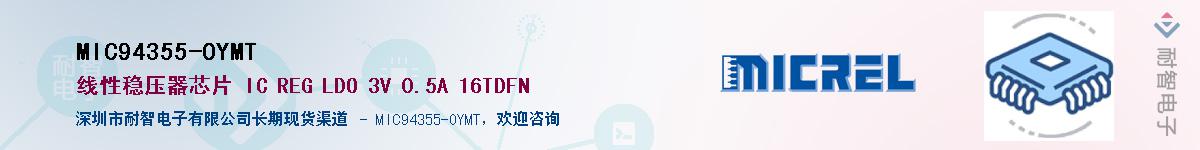 MIC94355-OYMT������-�������