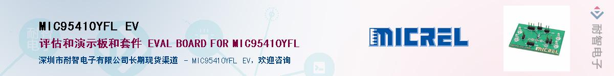 MIC95410YFL EV������-�������