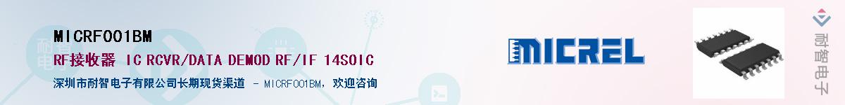 MICRF001BM������-�������