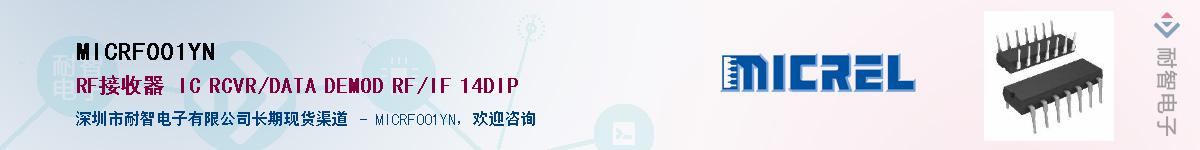 MICRF001YN����(y��ng)��-�������