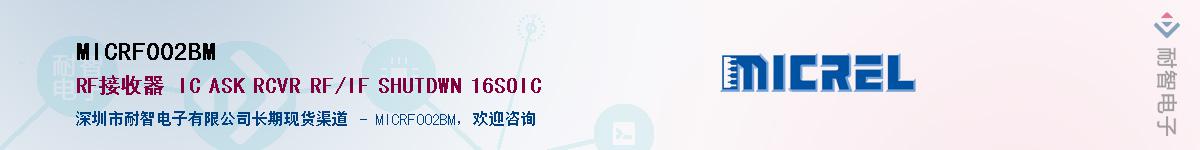 MICRF002BM������-�������