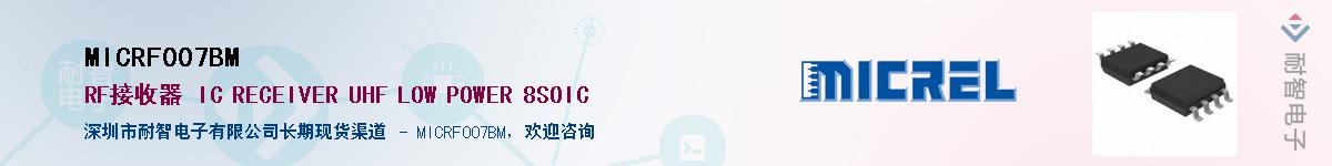 MICRF007BM������-�������