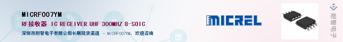 MICRF007YM����(y��ng)��-�������