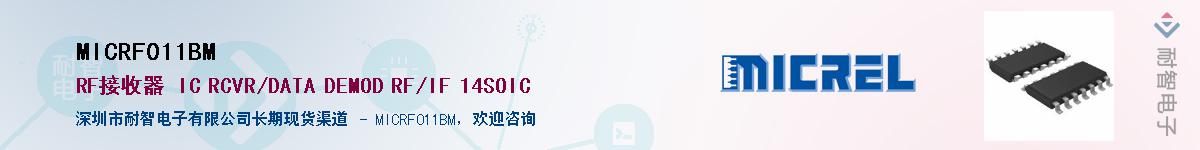 MICRF011BM����(y��ng)��-�������